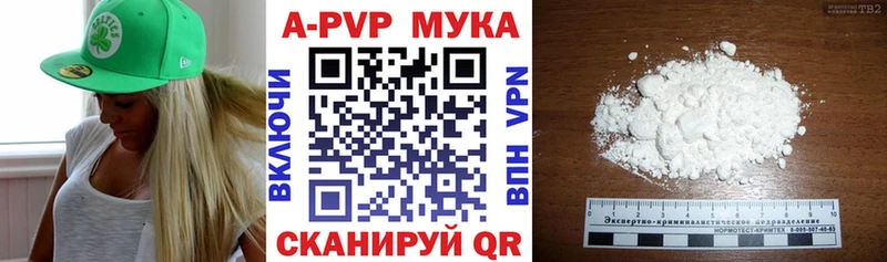 APVP мука Ивантеевка