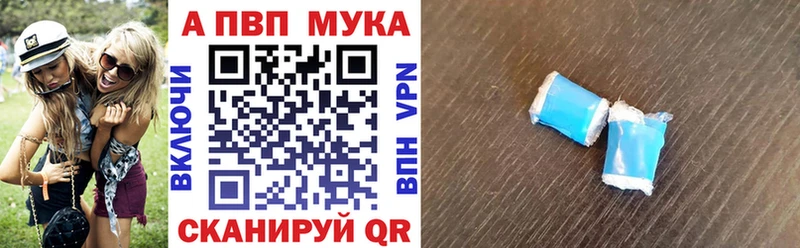 APVP мука Ивантеевка