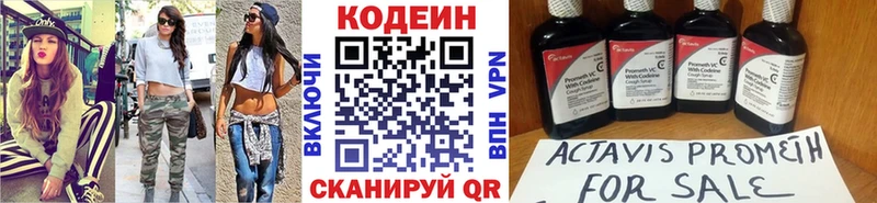 shop формула  Ивантеевка  Codein Purple Drank 