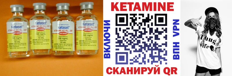 КЕТАМИН VHQ  сайты даркнета телеграм  Ивантеевка 