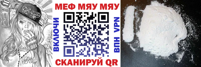 МЕФ mephedrone  Ивантеевка 