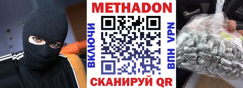 Метадон methadone  Ивантеевка 
